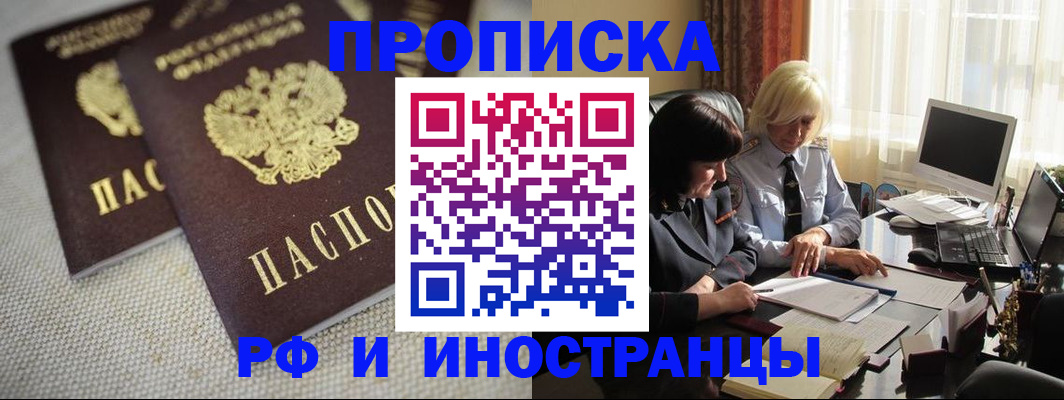 временная регистрация гарантия в Высоковске