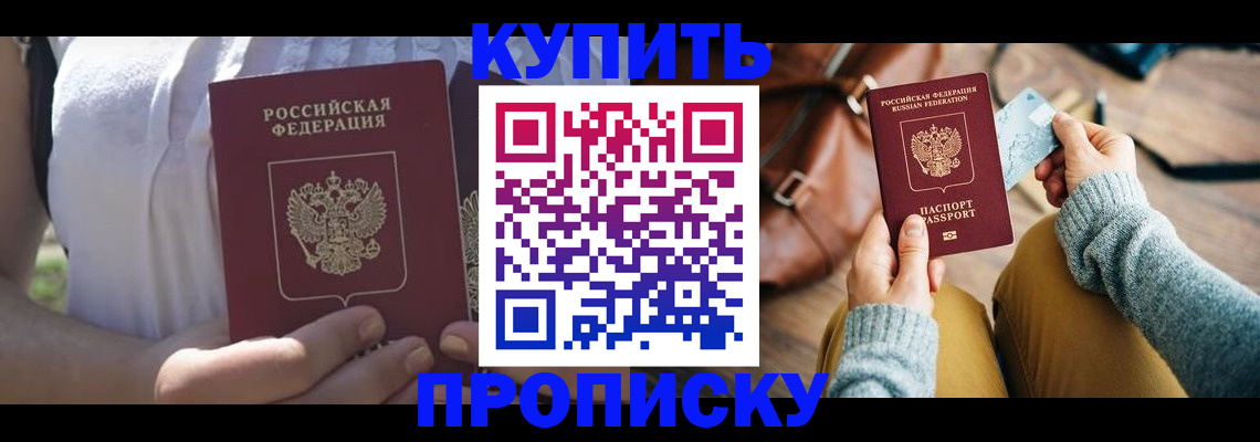 регистрация в Высоковске