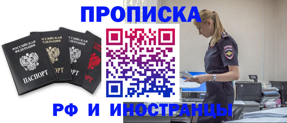 регистрация для школы в Высоковске