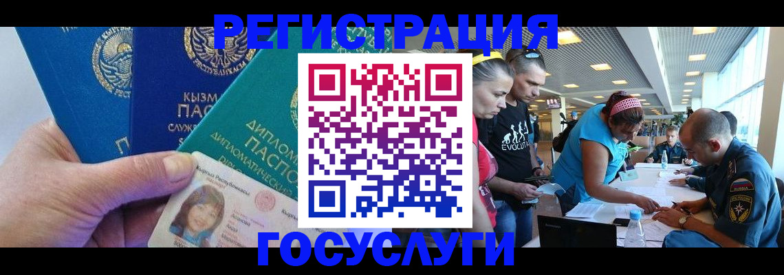 временная регистрация адрес в Высоковске