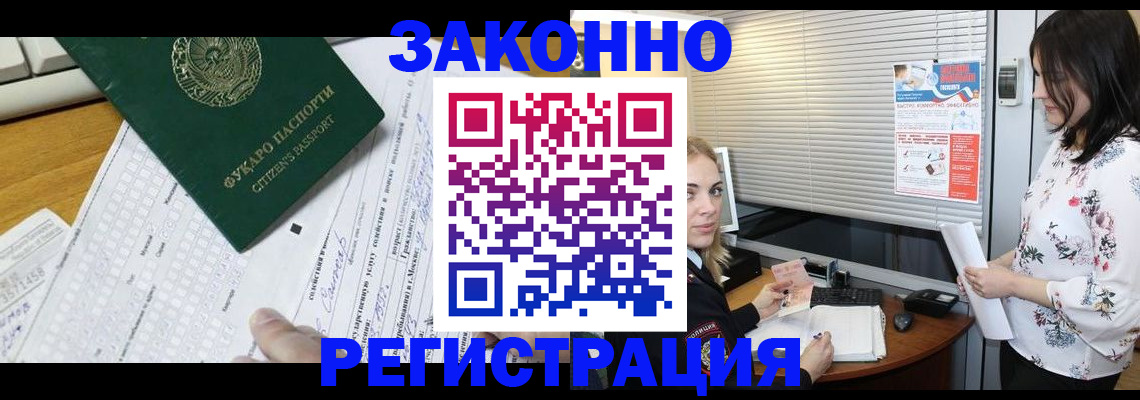 временная регистрация адрес в Высоковске