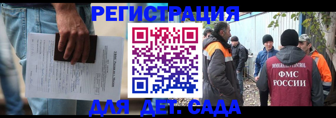 миграционный учет в Высоковске